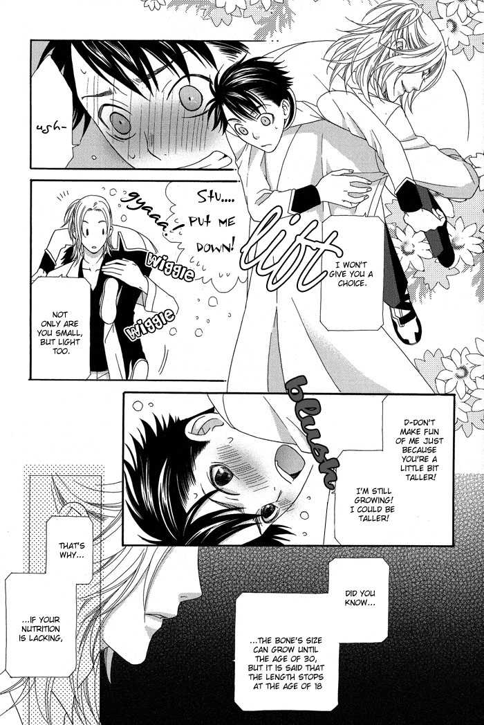 Hoshigarimasen! Katsumade wa Vol. 1 Ch. 5 第17页