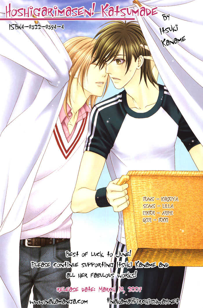 Hoshigarimasen! Katsumade wa Vol. 1 Ch. 5 第5页