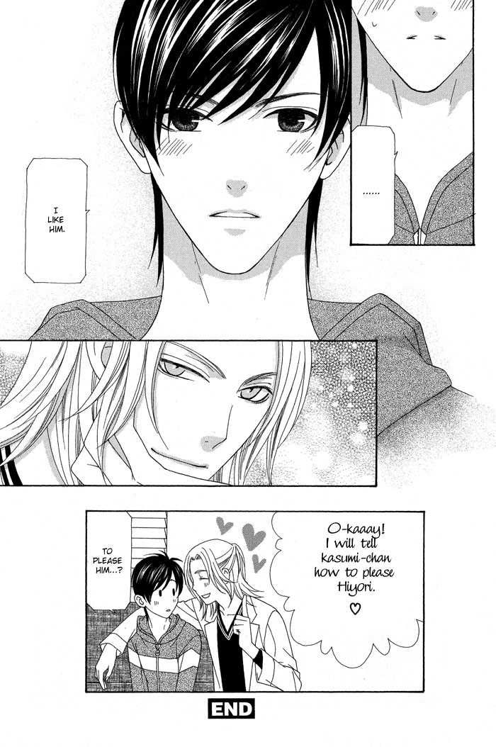 Hoshigarimasen! Katsumade wa Vol. 1 Ch. 5 第43页