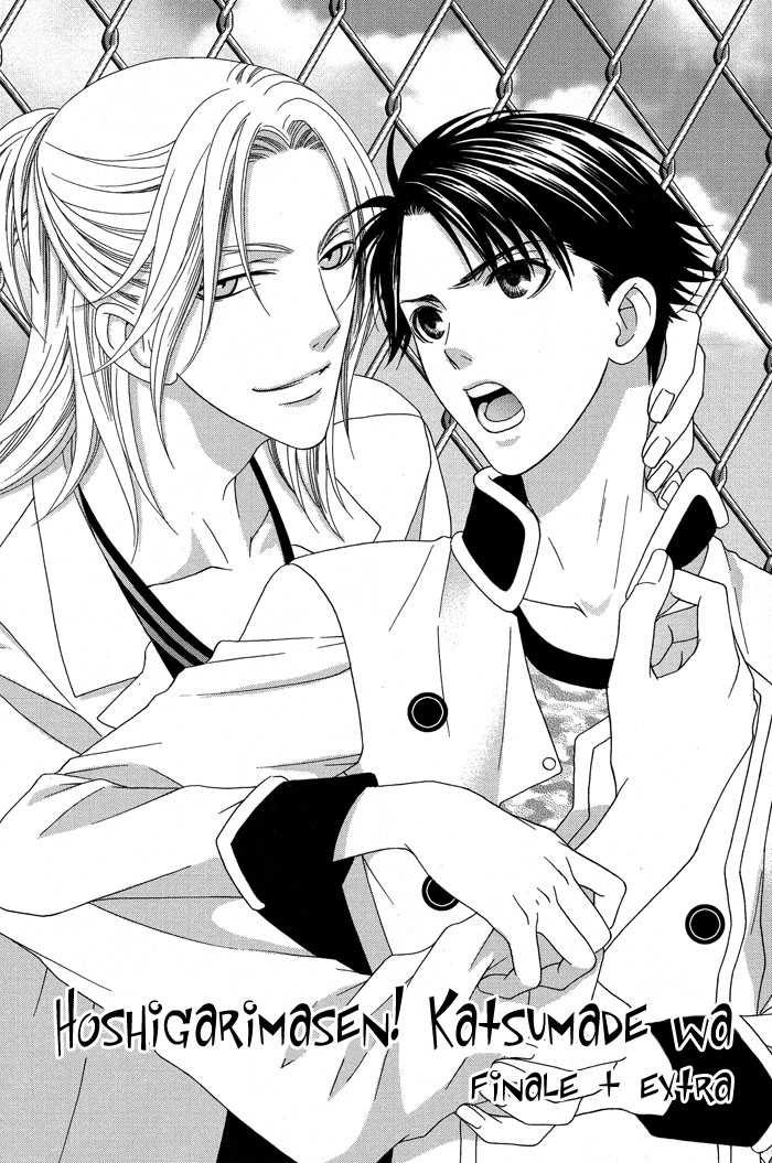 Hoshigarimasen! Katsumade wa Vol. 1 Ch. 5 第7页
