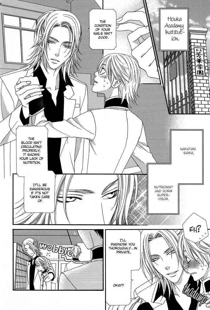 Hoshigarimasen! Katsumade wa Vol. 1 Ch. 5 第8页