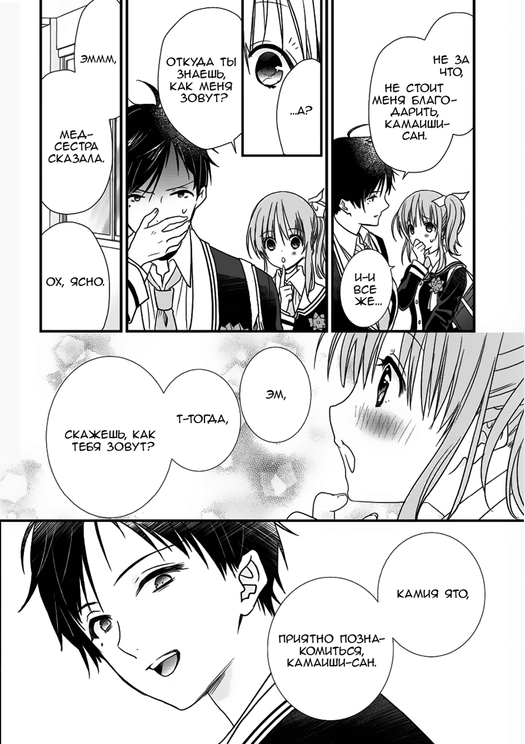 Class ga Isekai Shoukan sareta Naka Ore dake Nokotta n desu ga Vol. 1 Ch. 1 第11页