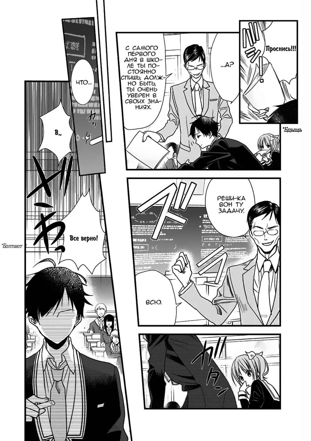 Class ga Isekai Shoukan sareta Naka Ore dake Nokotta n desu ga Vol. 1 Ch. 1 第13页
