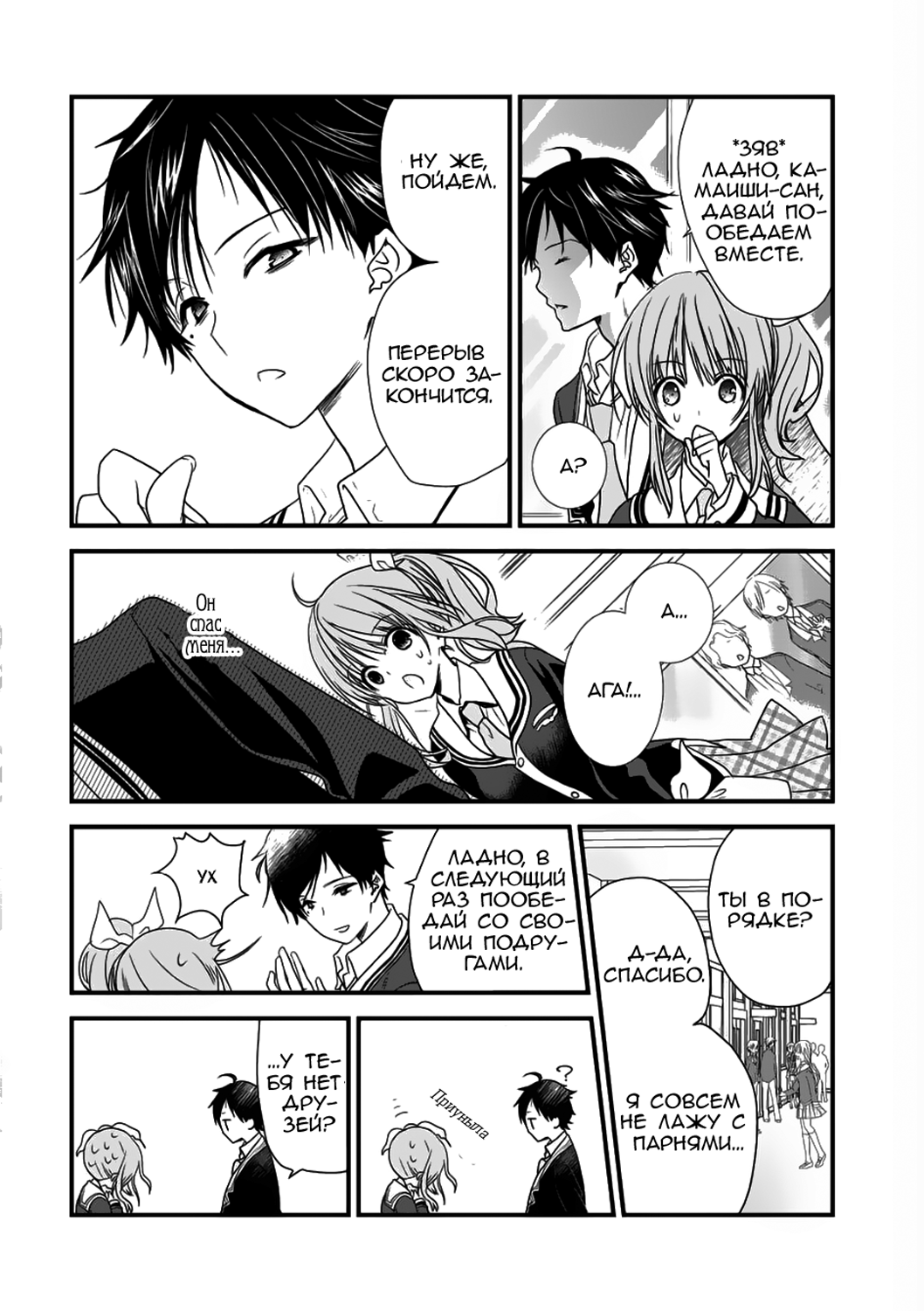 Class ga Isekai Shoukan sareta Naka Ore dake Nokotta n desu ga Vol. 1 Ch. 1 第15页