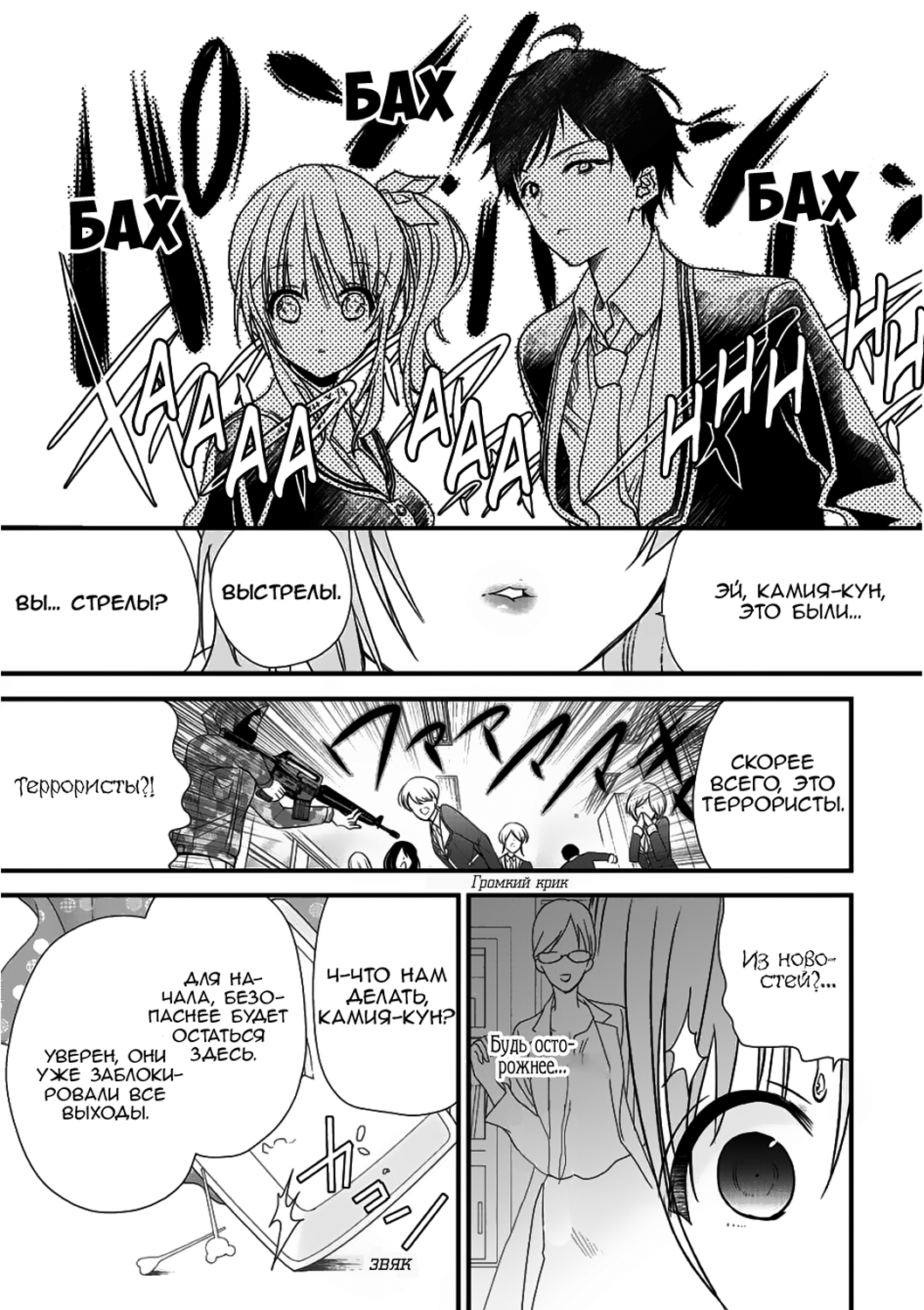 Class ga Isekai Shoukan sareta Naka Ore dake Nokotta n desu ga Vol. 1 Ch. 1 第18页