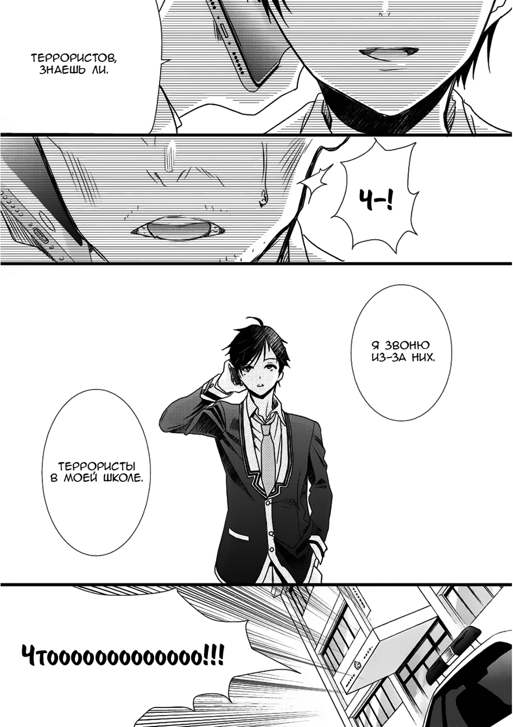 Class ga Isekai Shoukan sareta Naka Ore dake Nokotta n desu ga Vol. 1 Ch. 1 第20页
