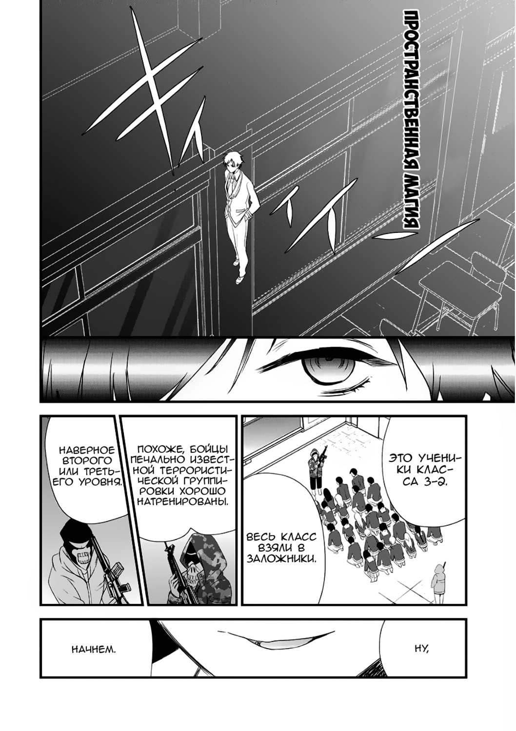 Class ga Isekai Shoukan sareta Naka Ore dake Nokotta n desu ga Vol. 1 Ch. 1 第25页