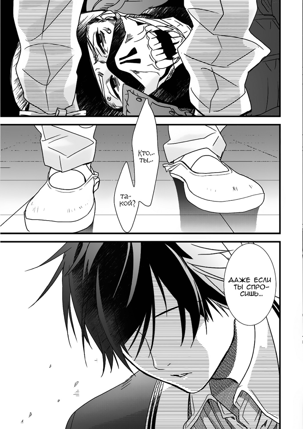 Class ga Isekai Shoukan sareta Naka Ore dake Nokotta n desu ga Vol. 1 Ch. 1 第30页