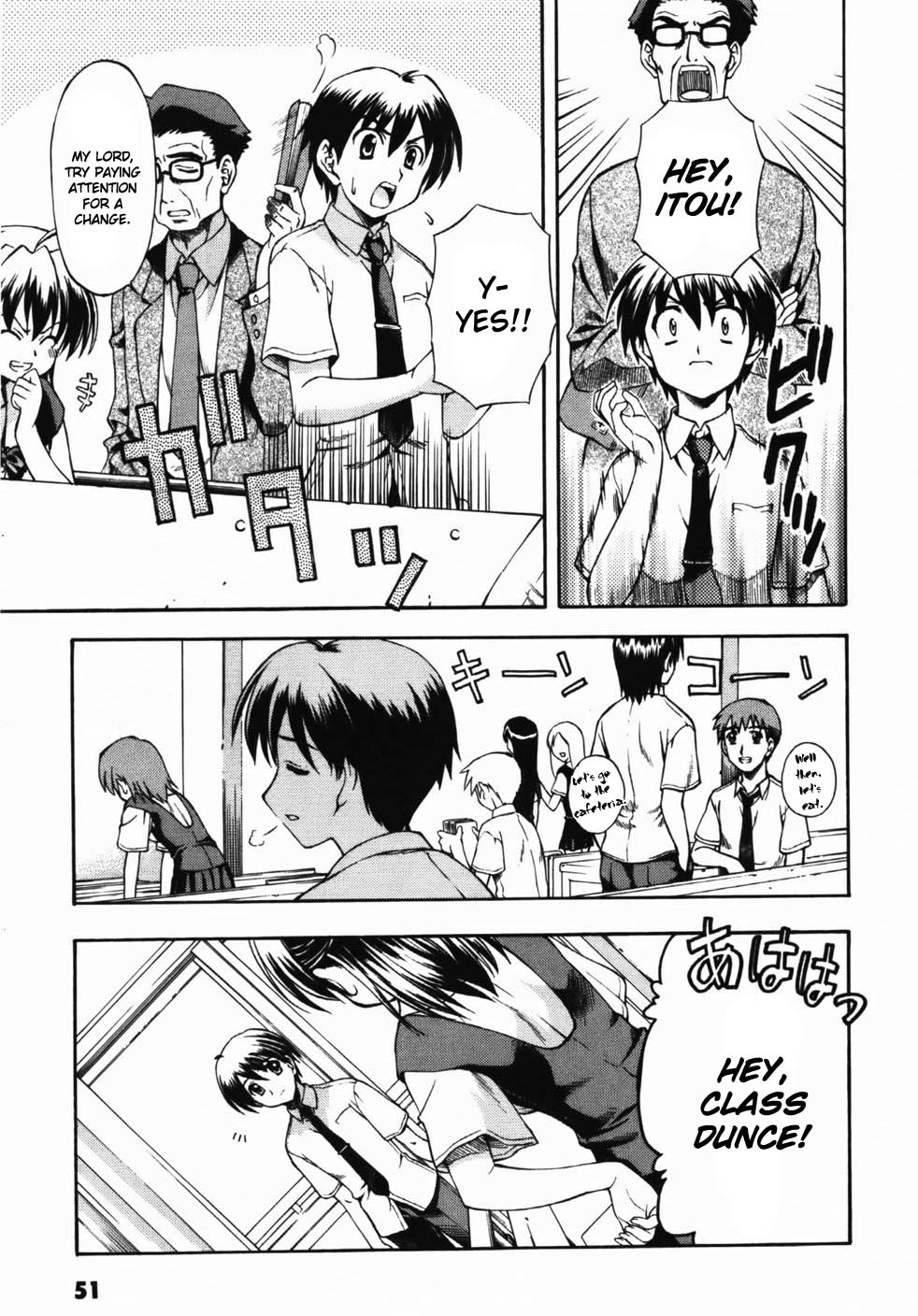 School Days The Couple's Distance 第5页
