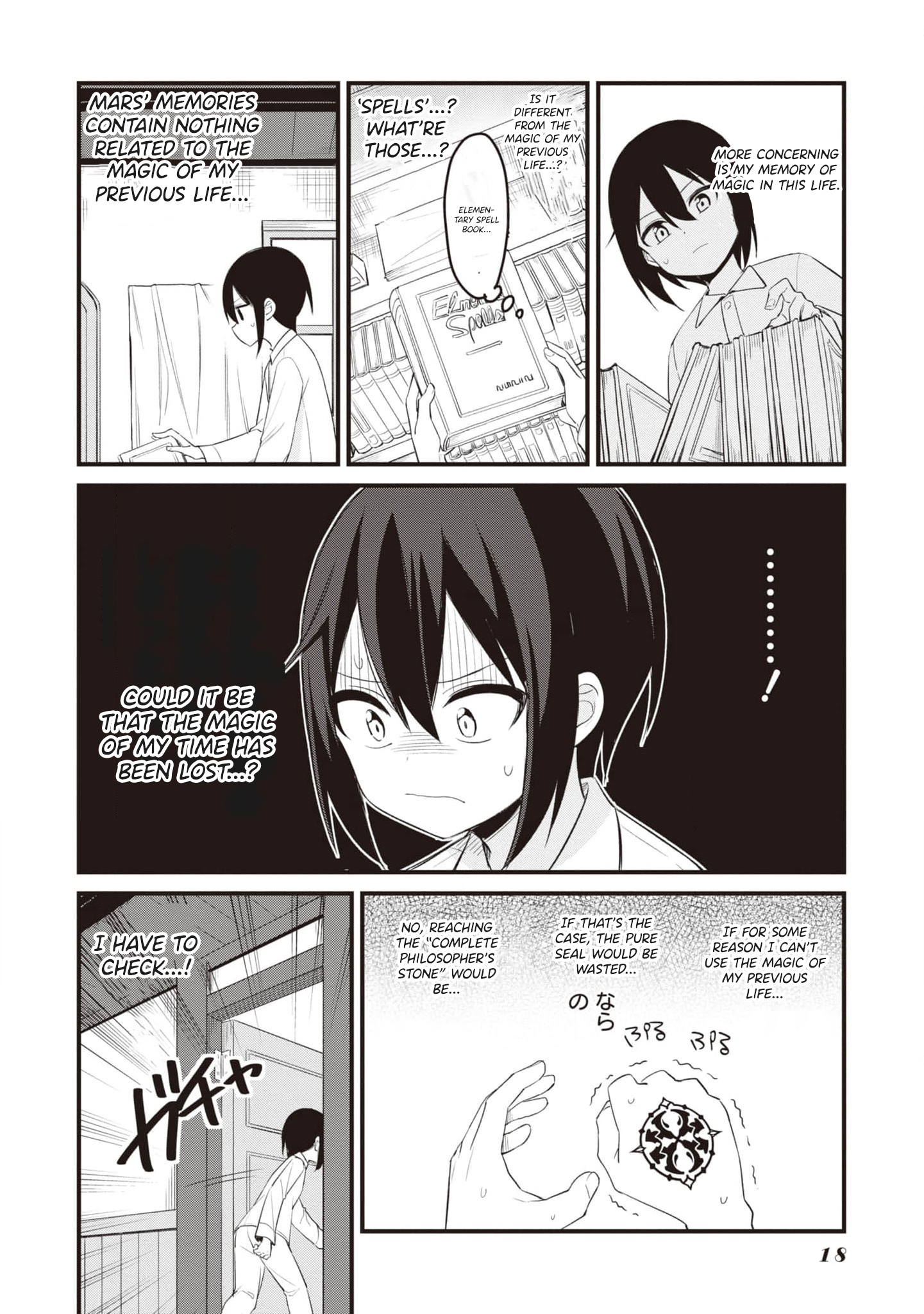 The Weakest Student is Actually the Strongest Sage The Stone 第19页