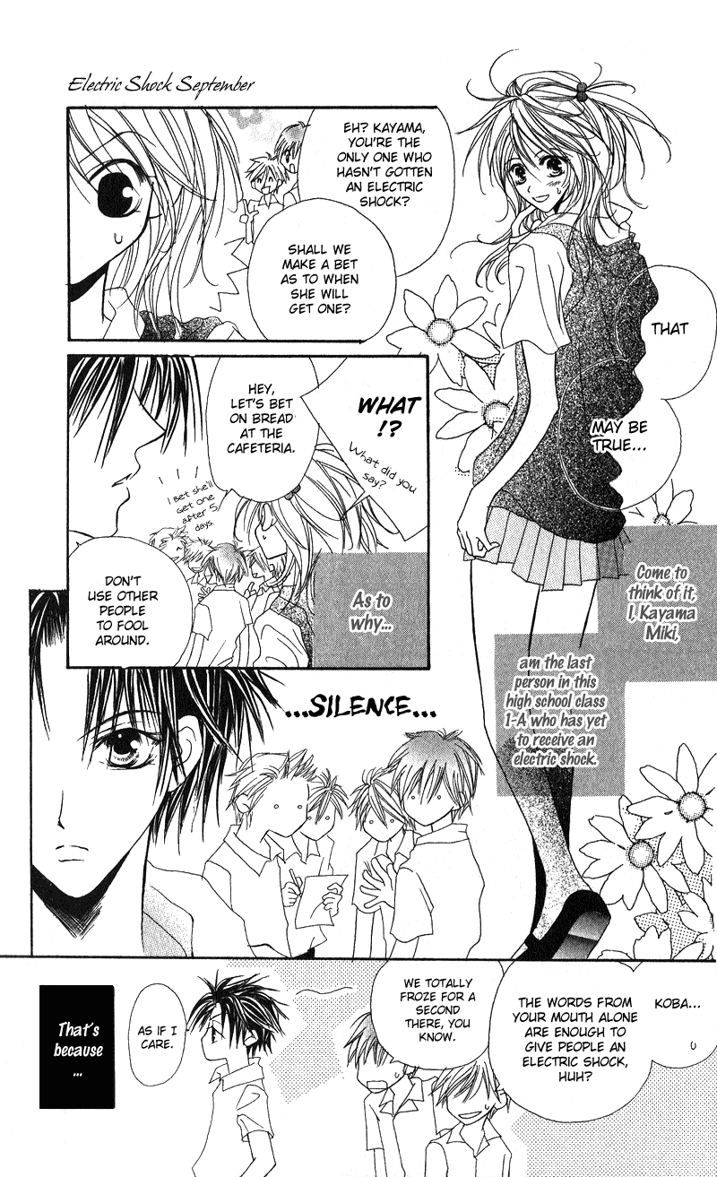 Shounen Chuudoku Electric Shock September 第3页