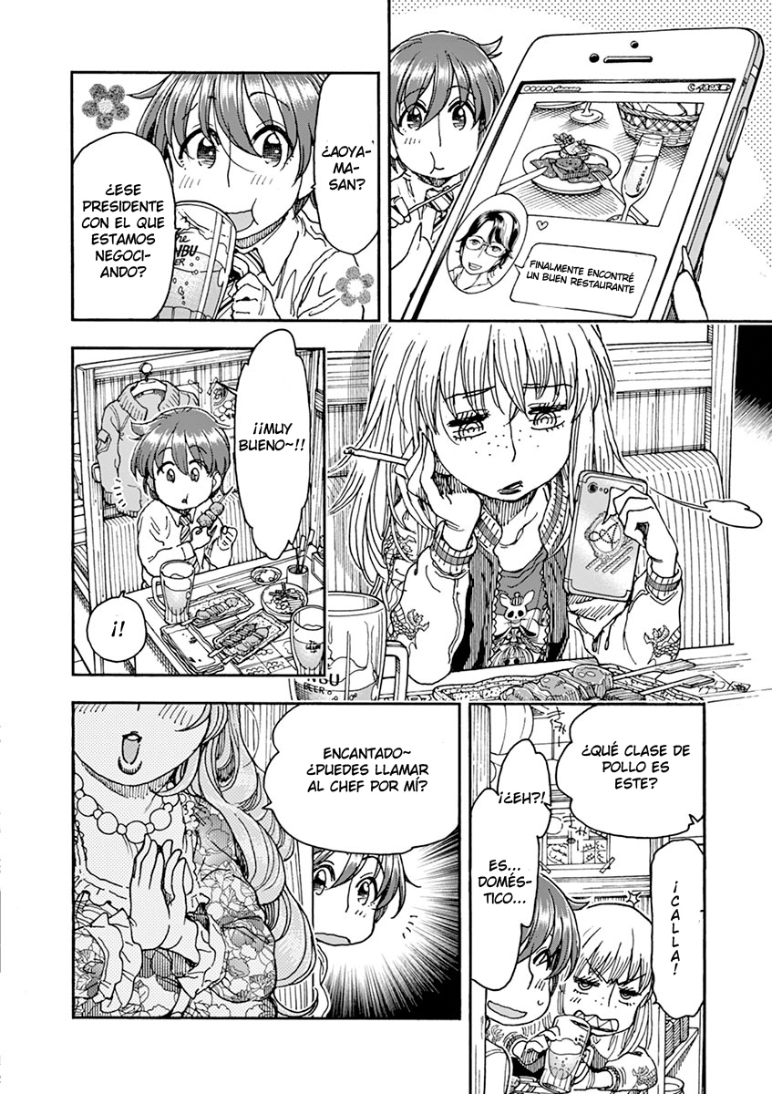 Foagura to Gyuudon Vol. 1 Ch. 3 第19页