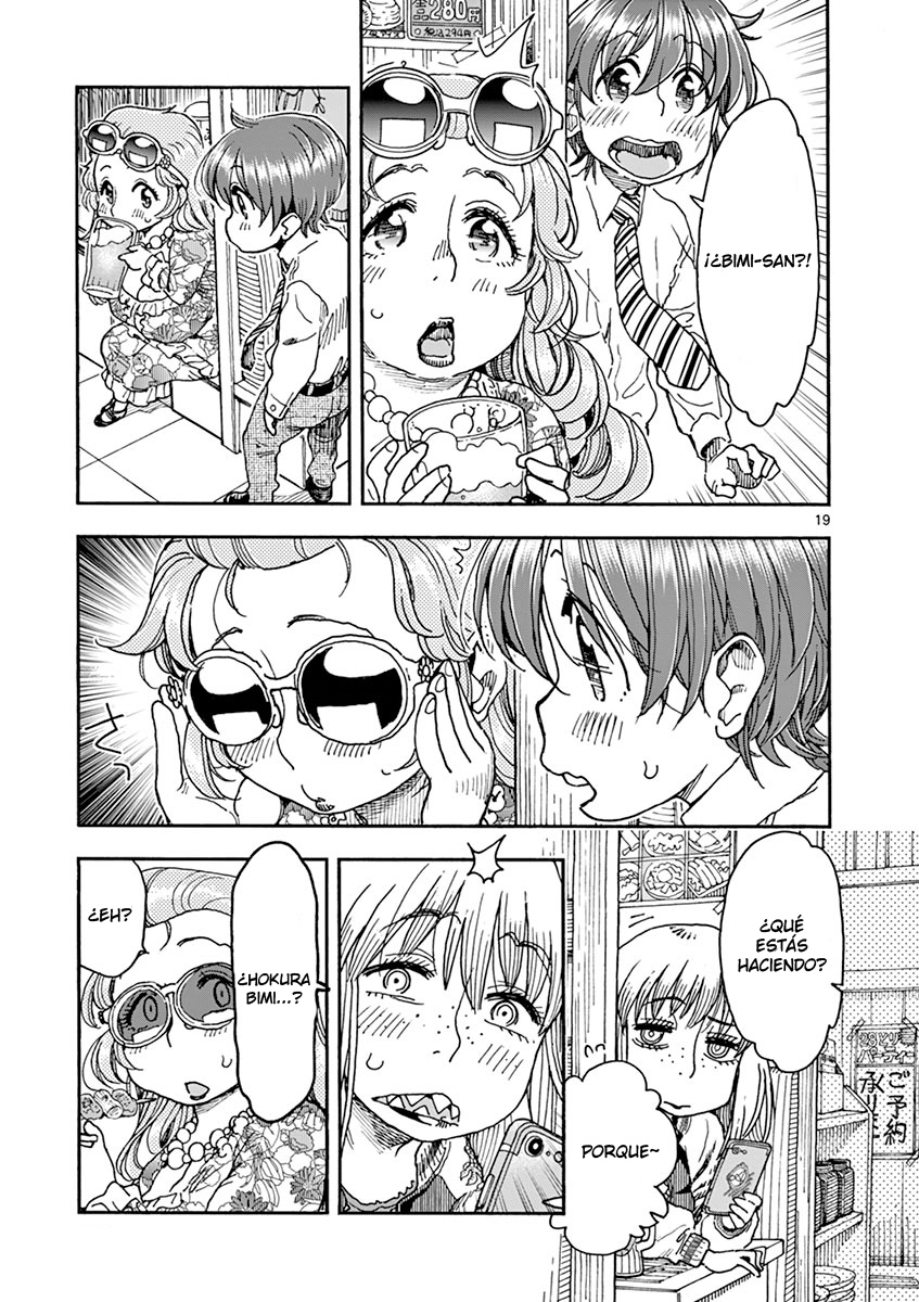 Foagura to Gyuudon Vol. 1 Ch. 3 第20页