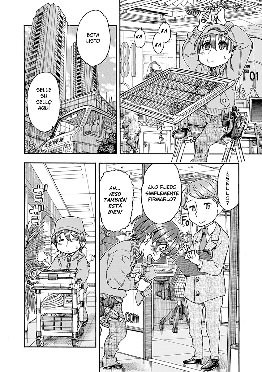 Foagura to Gyuudon Vol. 1 Ch. 3 第3页