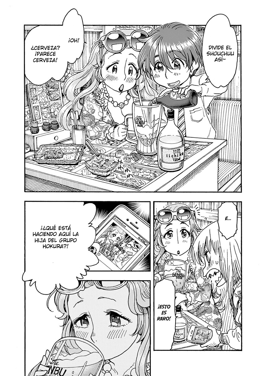 Foagura to Gyuudon Vol. 1 Ch. 3 第23页