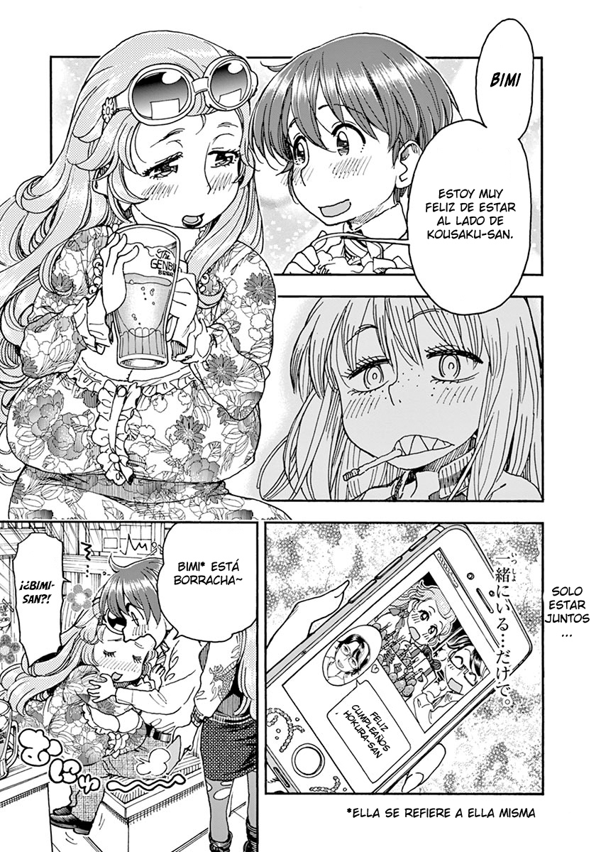 Foagura to Gyuudon Vol. 1 Ch. 3 第24页