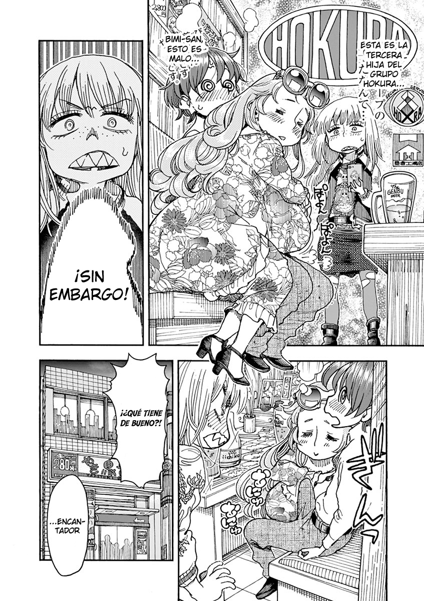 Foagura to Gyuudon Vol. 1 Ch. 3 第25页