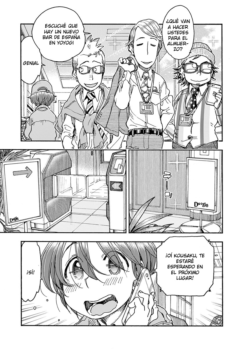 Foagura to Gyuudon Vol. 1 Ch. 3 第4页