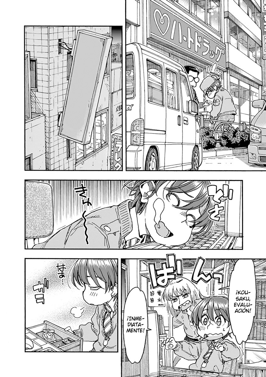 Foagura to Gyuudon Vol. 1 Ch. 3 第5页