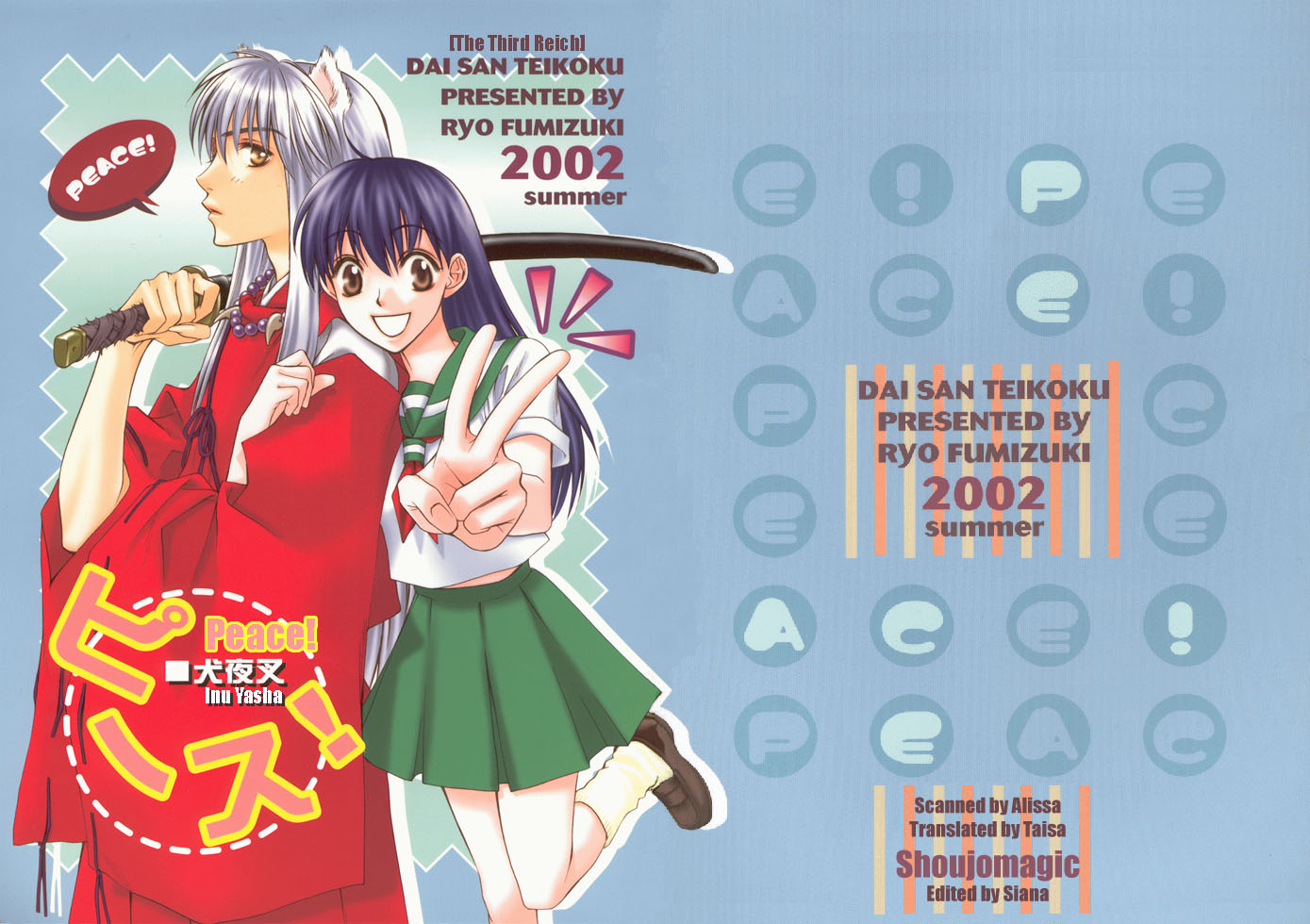 Inuyasha - Peace (Doujinshi) 第1页
