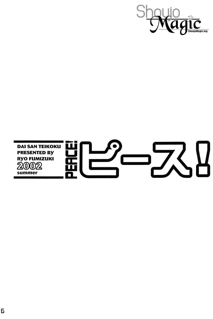 Inuyasha - Peace (Doujinshi) 第5页