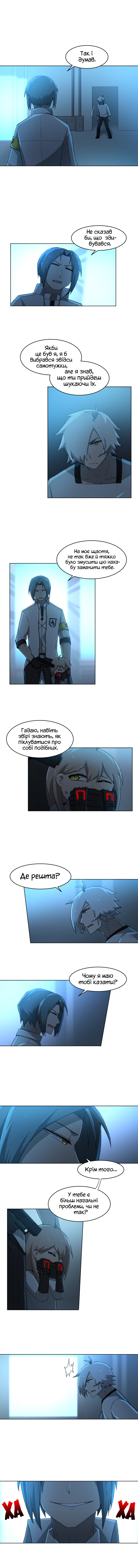 Code Adam Vol. 1 Ch. 4 第2页