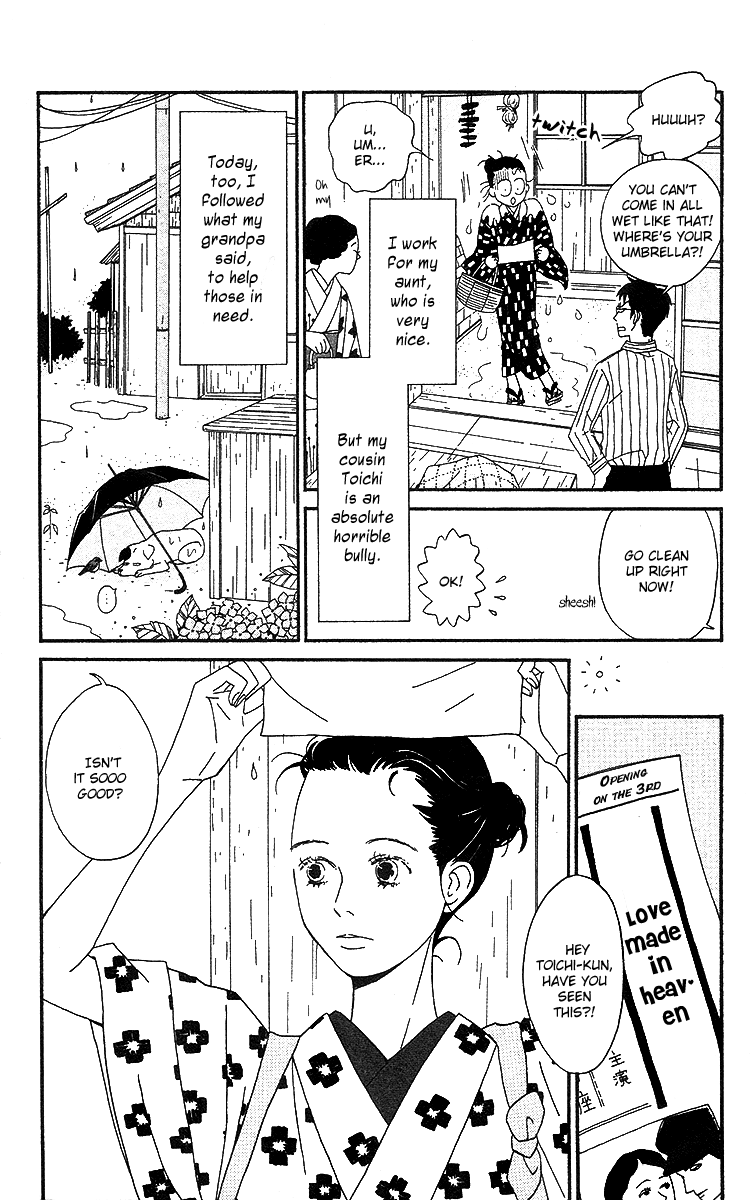 Tick Tock Dong Dong Vol. 2 Ch. 4 第7页