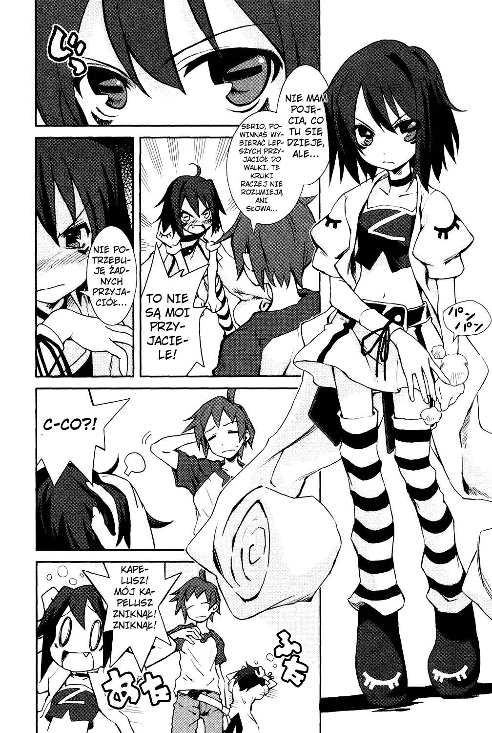 Yumekui Merry Na krawędzi snu 第23页