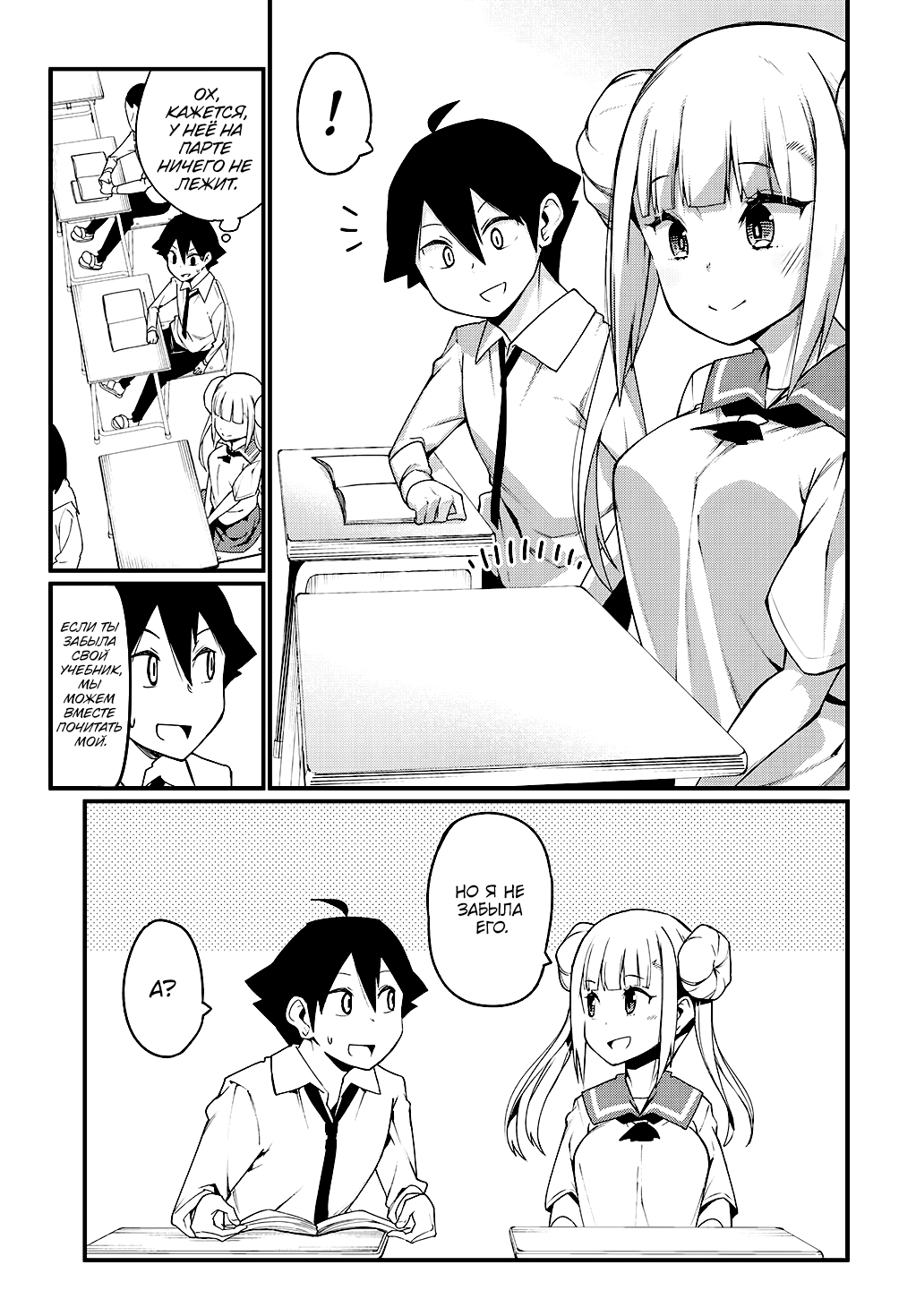 Ashi Gei Shoujo Komura-san Комура-сан 第16页