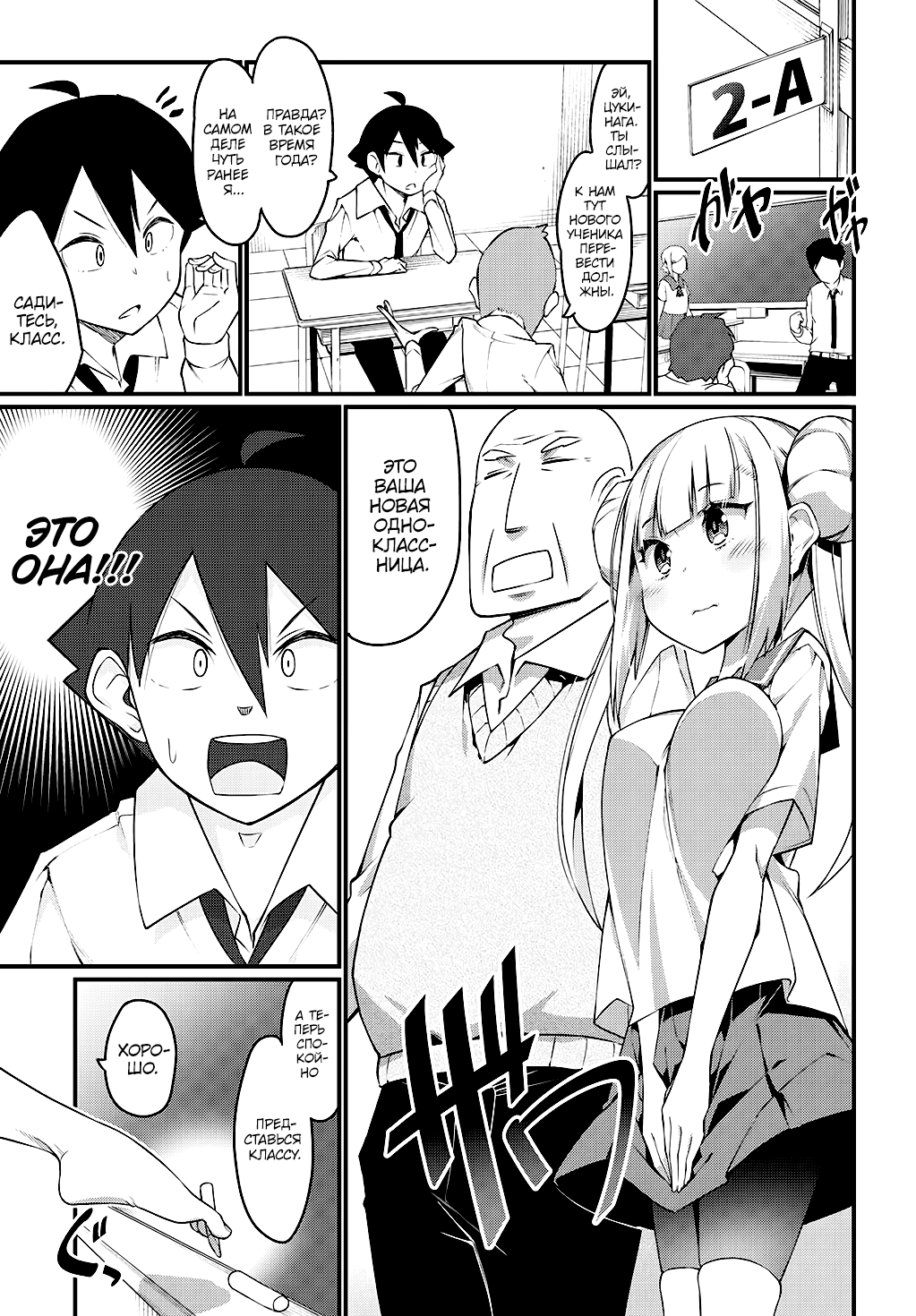 Ashi Gei Shoujo Komura-san Комура-сан 第8页