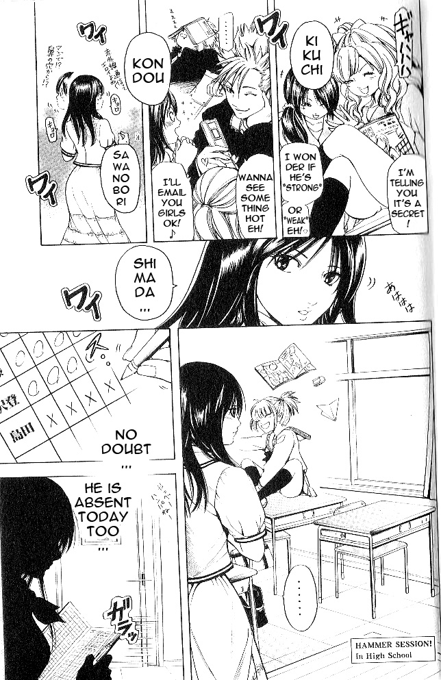 Hammer Session! In High School The Truth of Bullying! 第3页