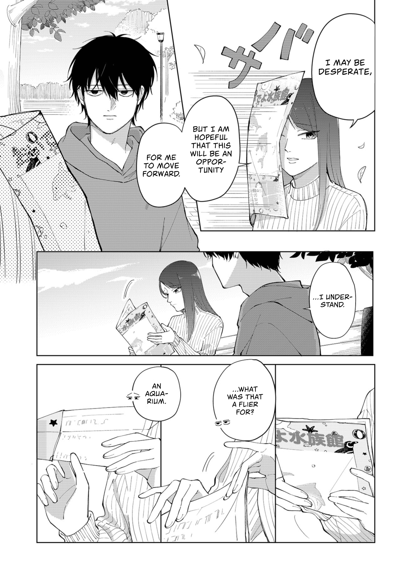 Moriagaranai Date 第7页