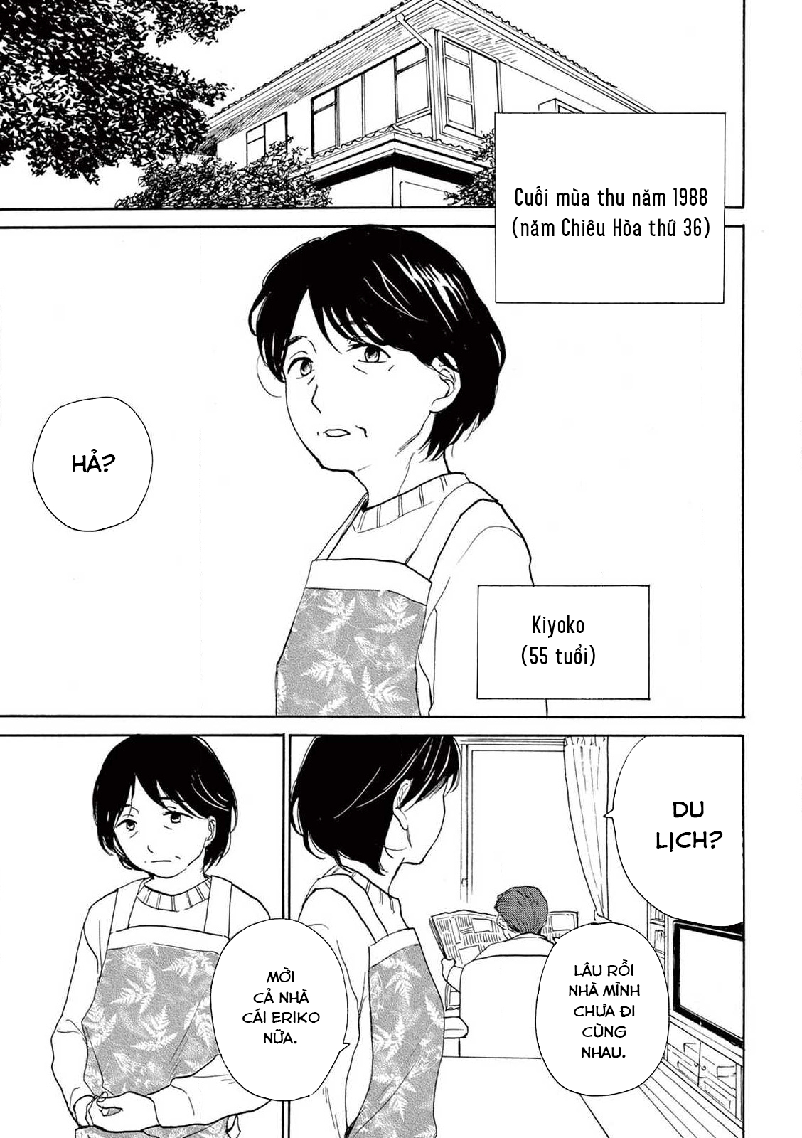 The Ends of a Dream #2 (quyển thượng) 第3页