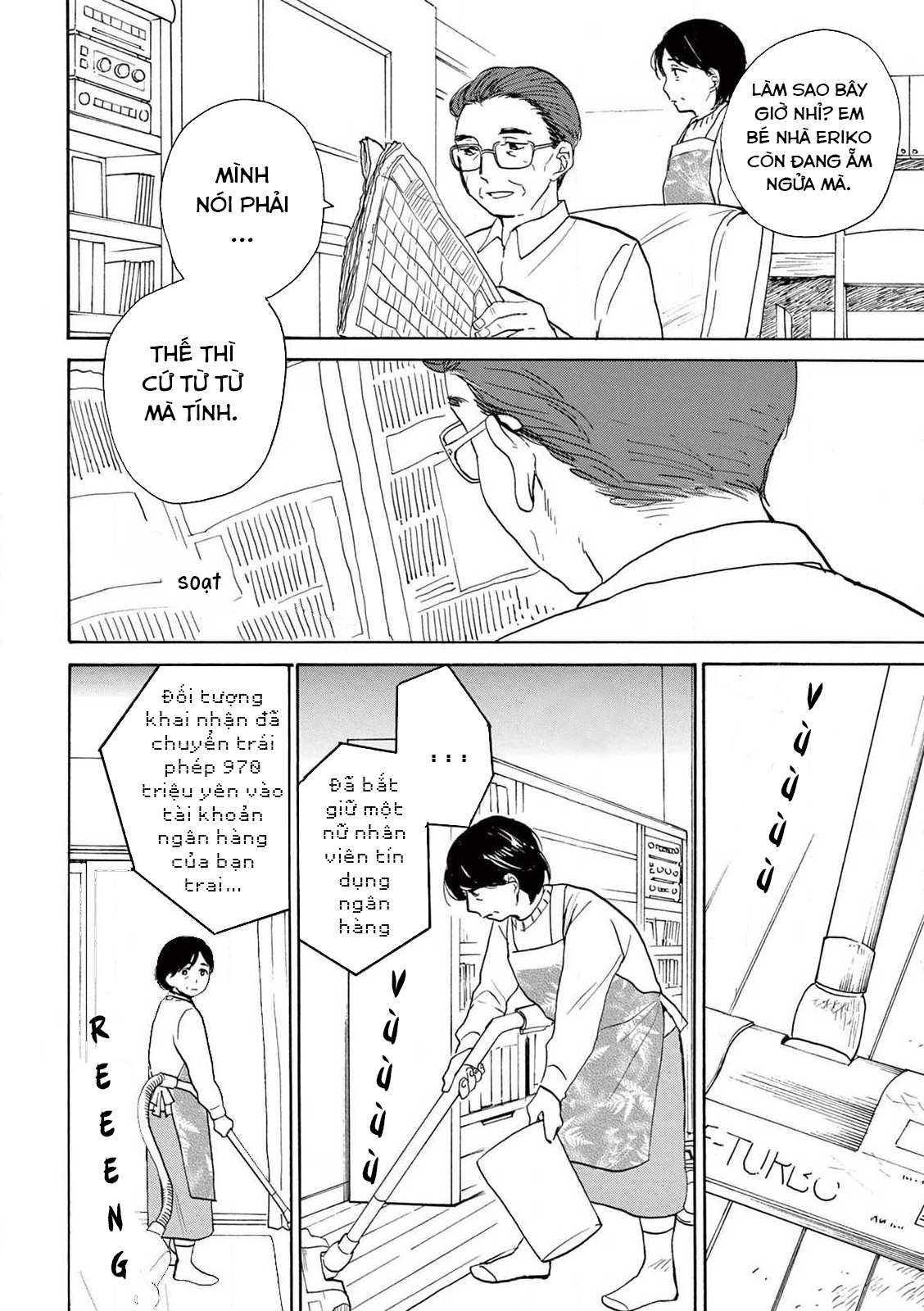 The Ends of a Dream #2 (quyển thượng) 第4页