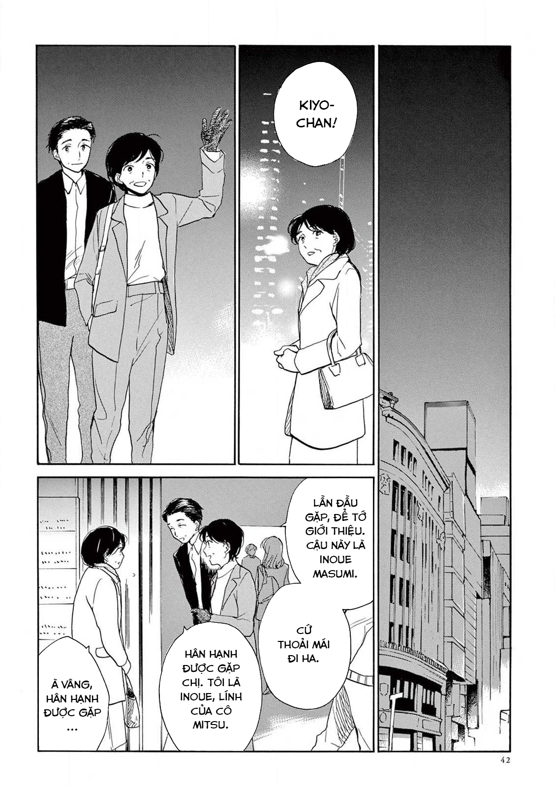 The Ends of a Dream #2 (quyển thượng) 第8页