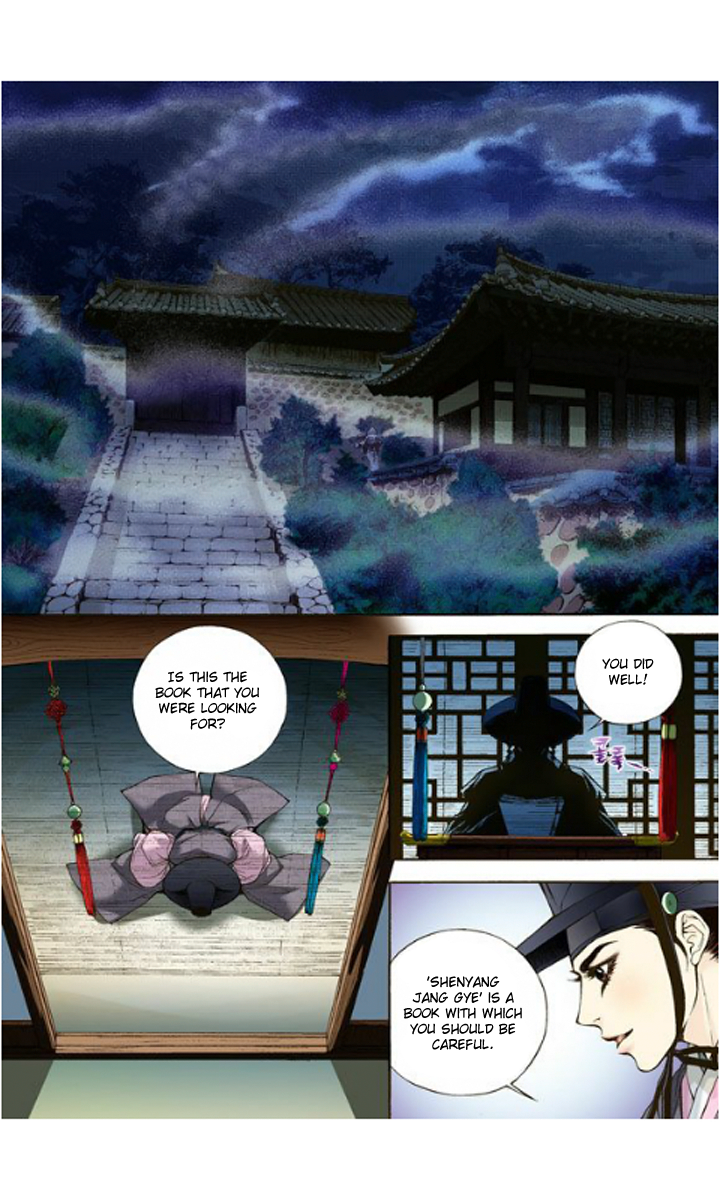 The Scholar Who Walks the Night Ch. 1 第15页