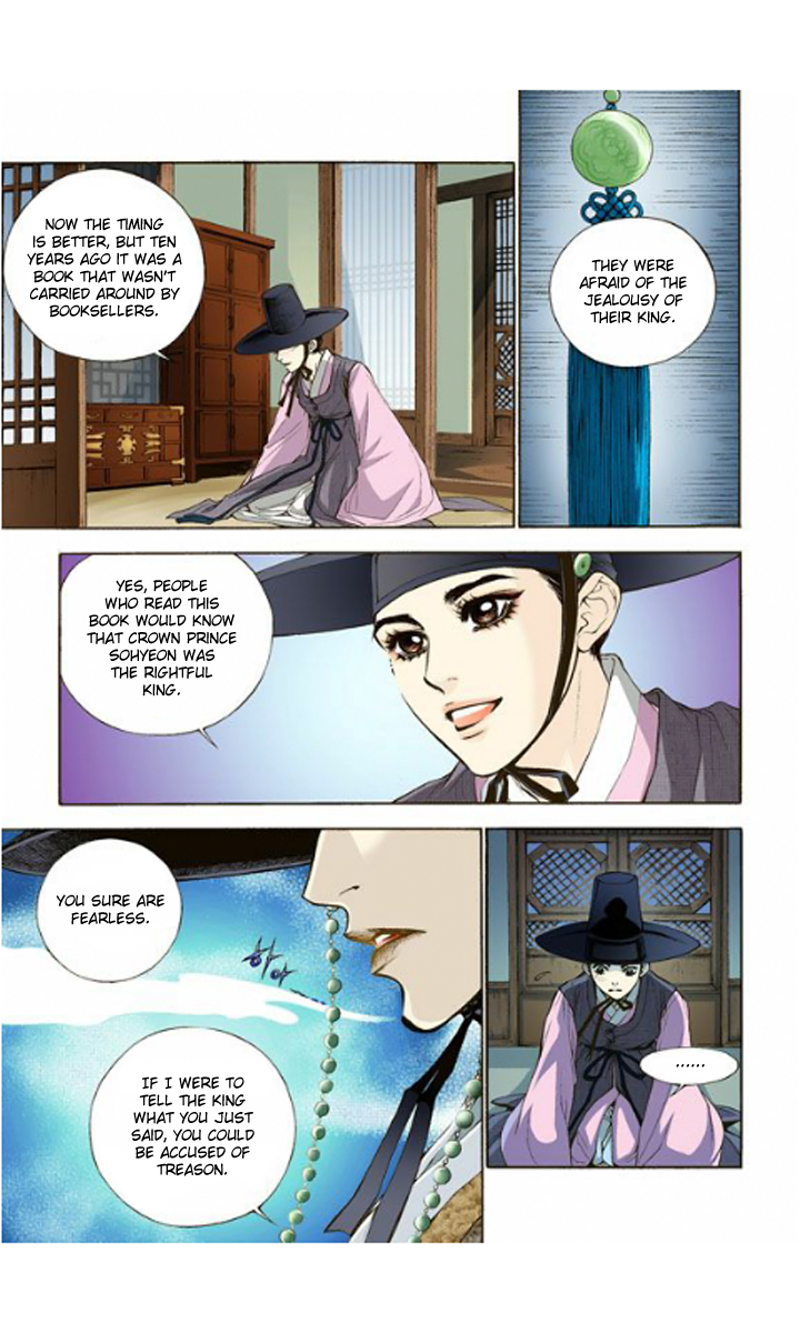 The Scholar Who Walks the Night Ch. 1 第16页
