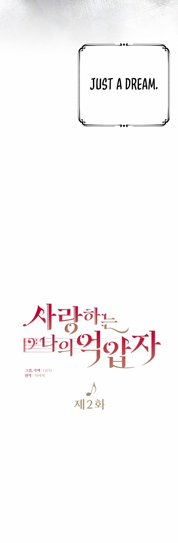 Saranghaneun Na ui Eokapja Ch. 2 第15页