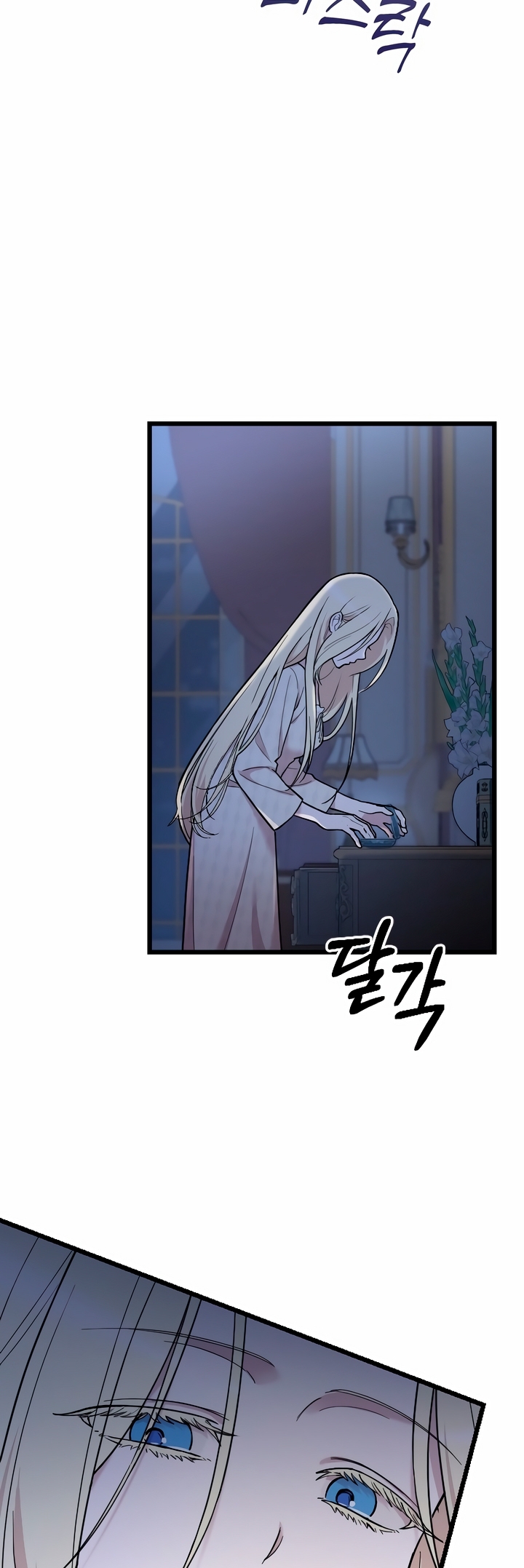 Saranghaneun Na ui Eokapja Ch. 2 第67页