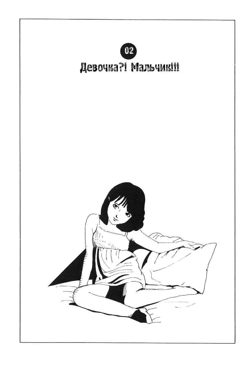 Stop!! Hibari-kun! Vol. 1 Ch. 2 第2页