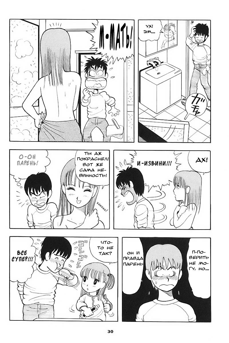 Stop!! Hibari-kun! Vol. 1 Ch. 2 第11页