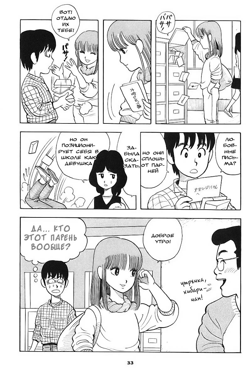 Stop!! Hibari-kun! Vol. 1 Ch. 2 第14页