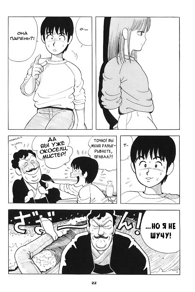 Stop!! Hibari-kun! Vol. 1 Ch. 2 第3页