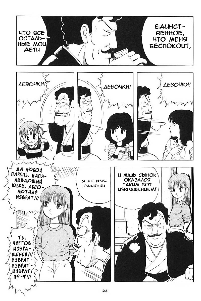 Stop!! Hibari-kun! Vol. 1 Ch. 2 第4页
