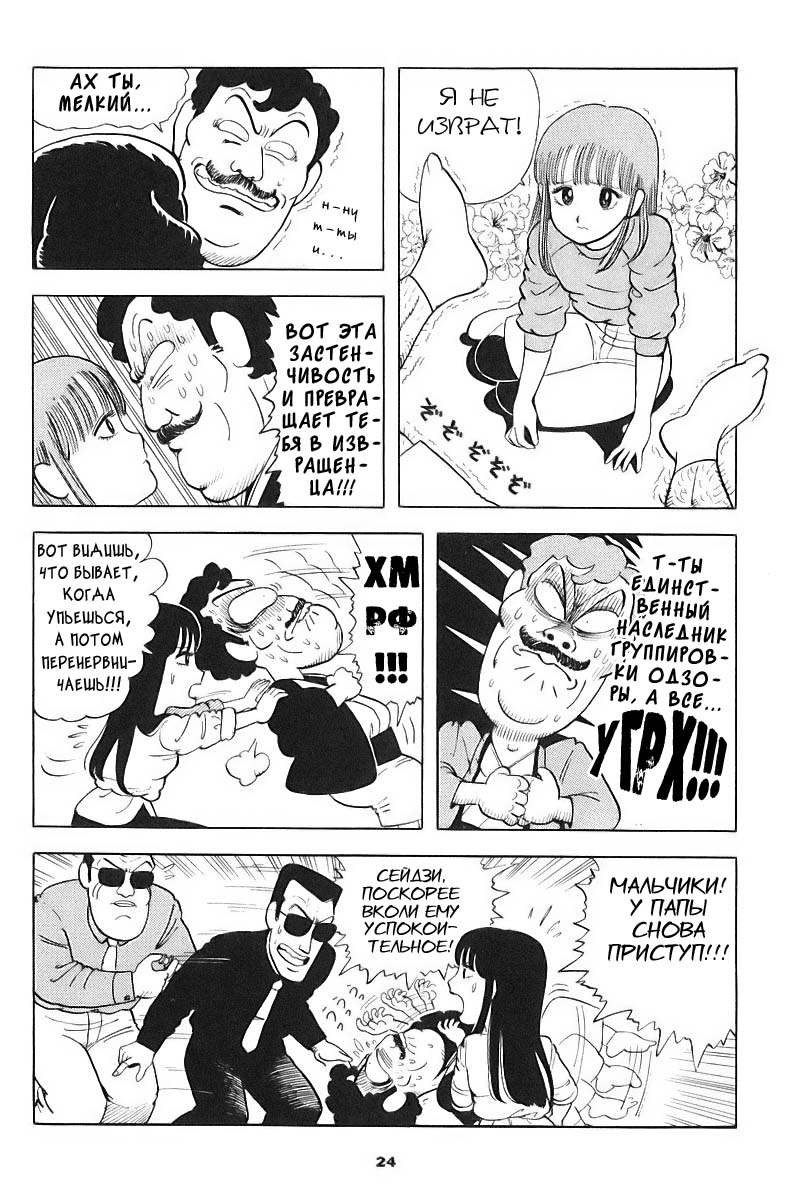 Stop!! Hibari-kun! Vol. 1 Ch. 2 第5页