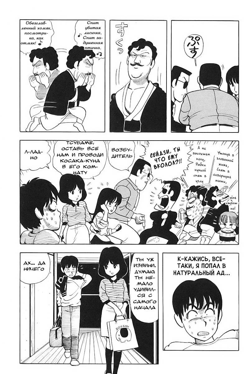 Stop!! Hibari-kun! Vol. 1 Ch. 2 第6页