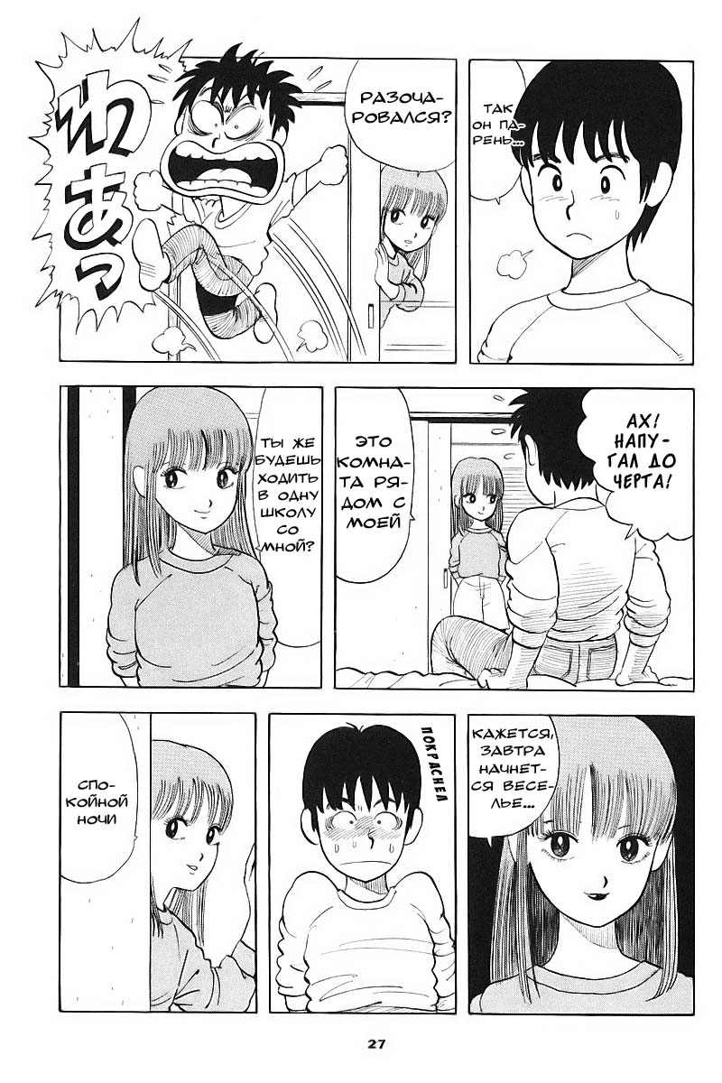 Stop!! Hibari-kun! Vol. 1 Ch. 2 第8页