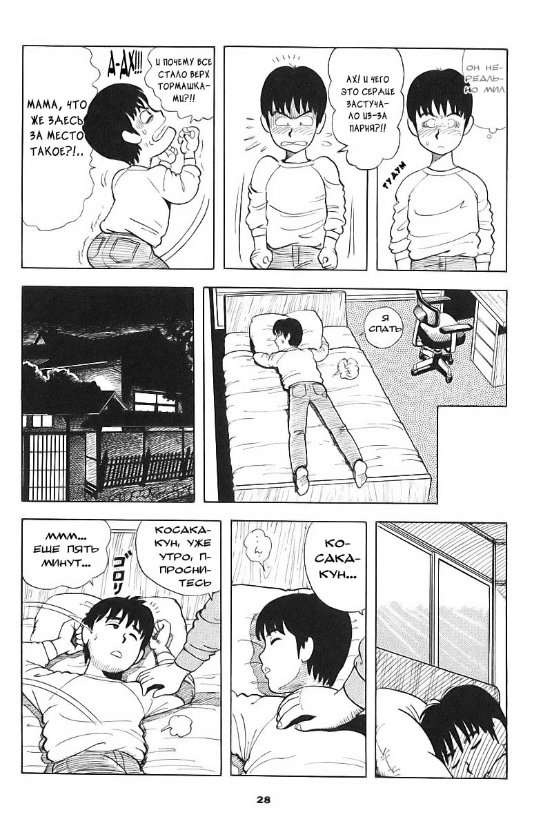 Stop!! Hibari-kun! Vol. 1 Ch. 2 第9页