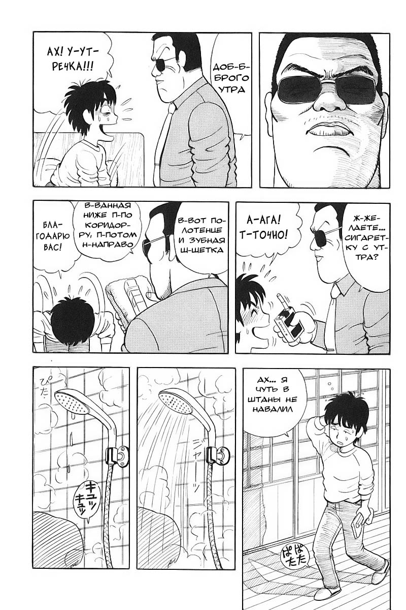Stop!! Hibari-kun! Vol. 1 Ch. 2 第10页