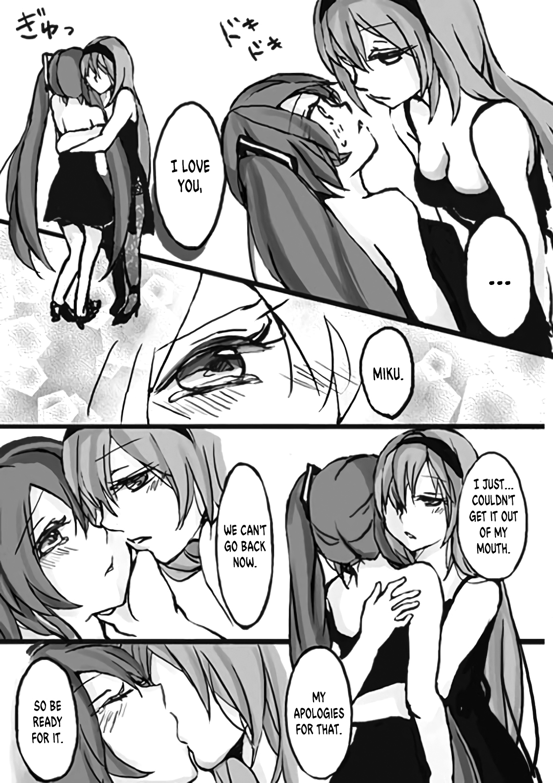VOCALOID - Magnet (Doujinshi) Oneshot 第18页
